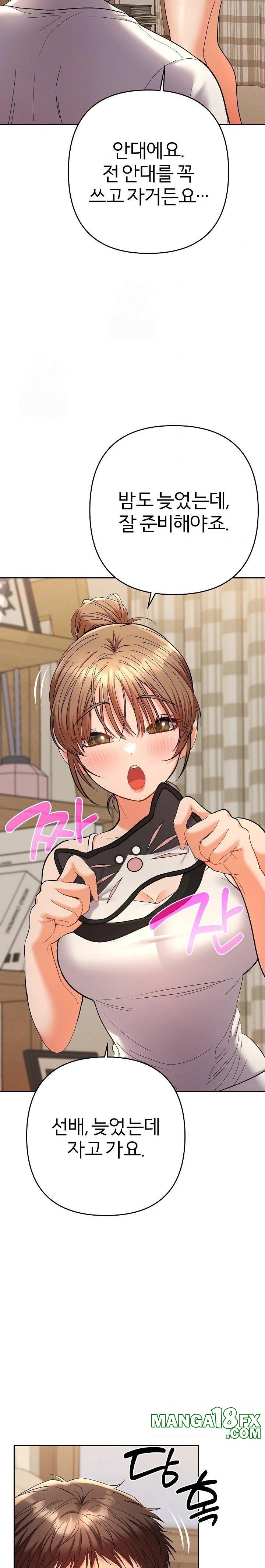 Everyone’s Man Raw - Chapter 14 [photo 27] - MangaPorn