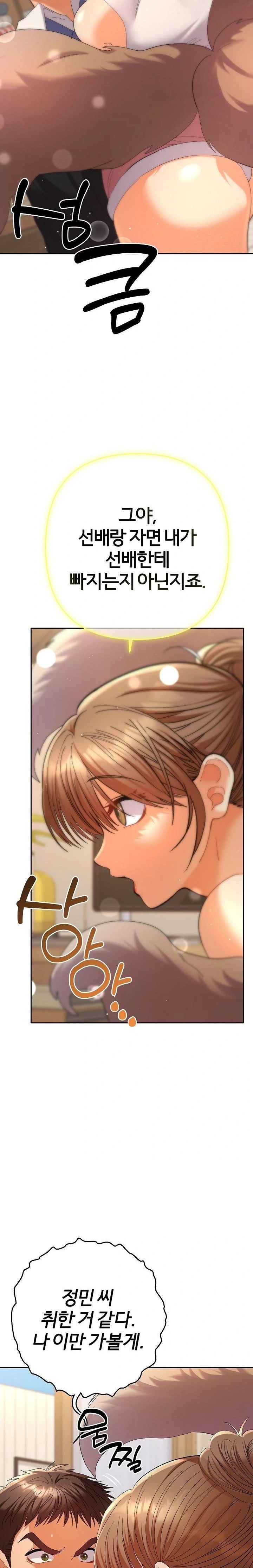 Everyone’s Man Raw - Chapter 14 [photo 29] - MangaPorn