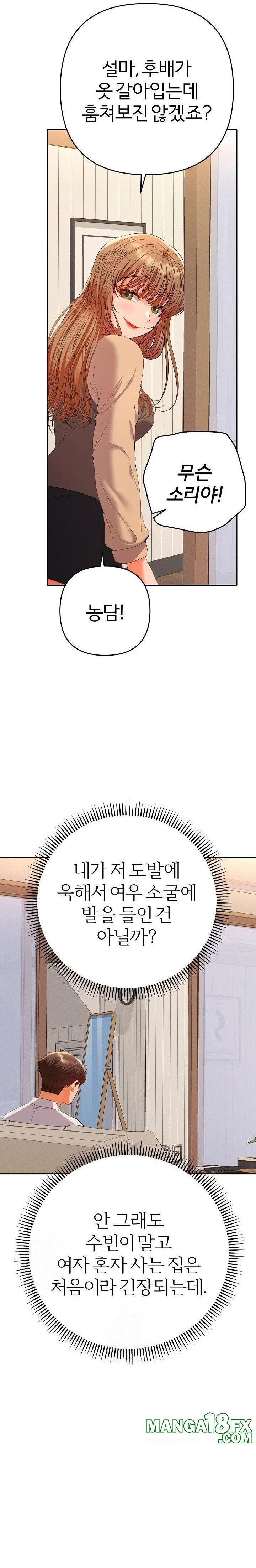 Everyone’s Man Raw - Chapter 14 [photo 3] - MangaPorn