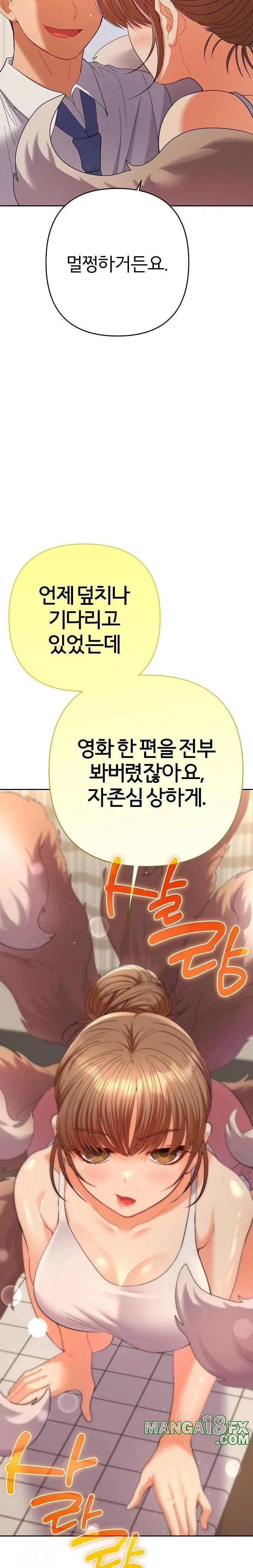 Everyone’s Man Raw - Chapter 14 [photo 30] - MangaPorn