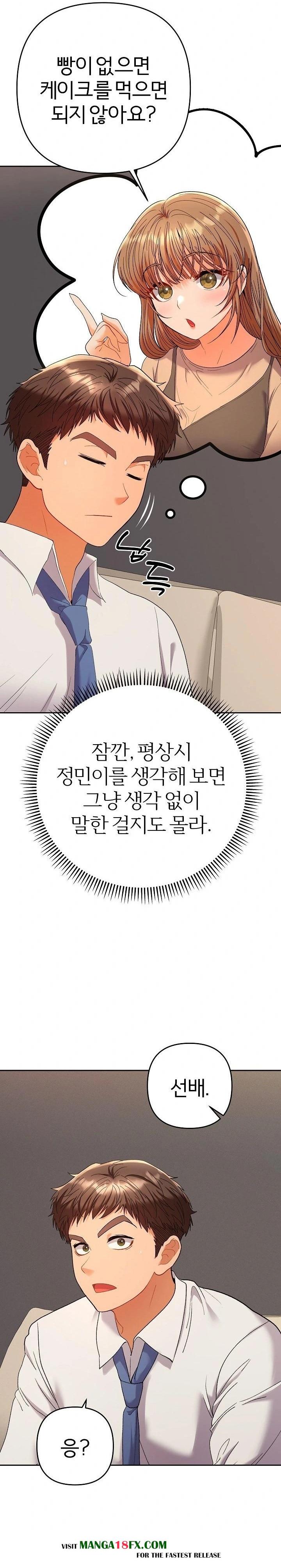 Everyone’s Man Raw - Chapter 14 [photo 4] - MangaPorn