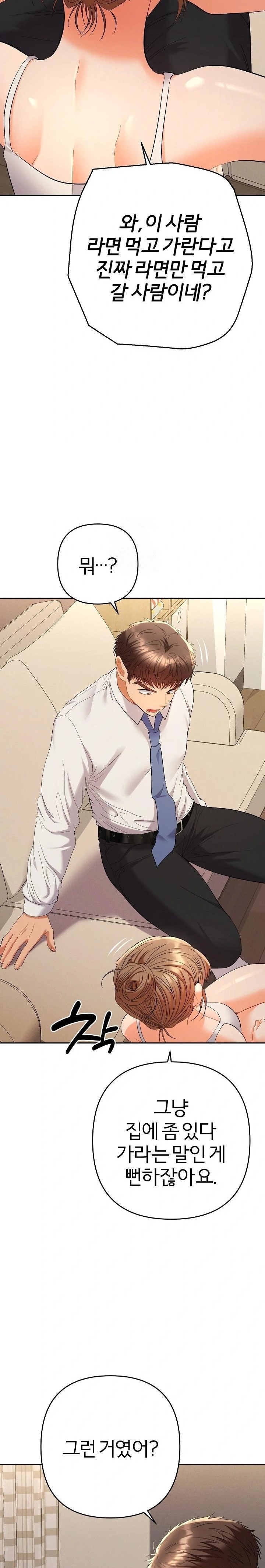 Everyone’s Man Raw - Chapter 14 [photo 6] - MangaPorn