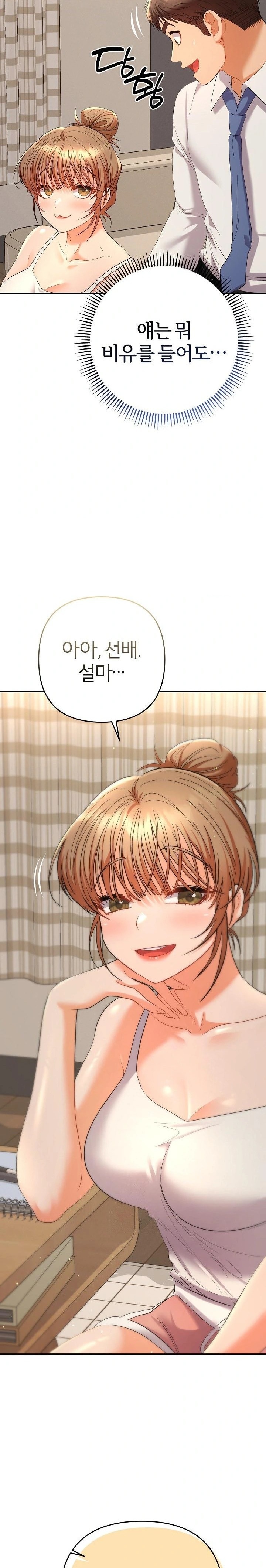 Everyone’s Man Raw - Chapter 14 [photo 7] - MangaPorn