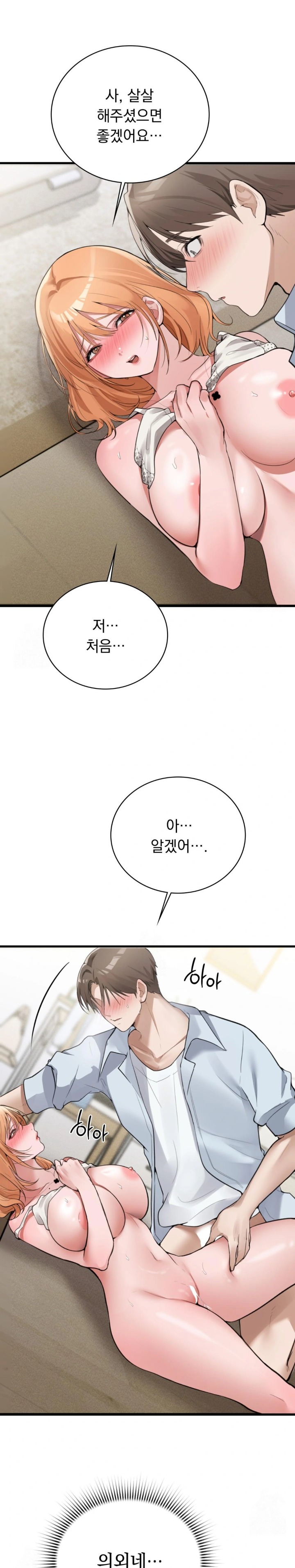 PC Room Girl Raw - Chapter 6 [photo 1] - MangaPorn