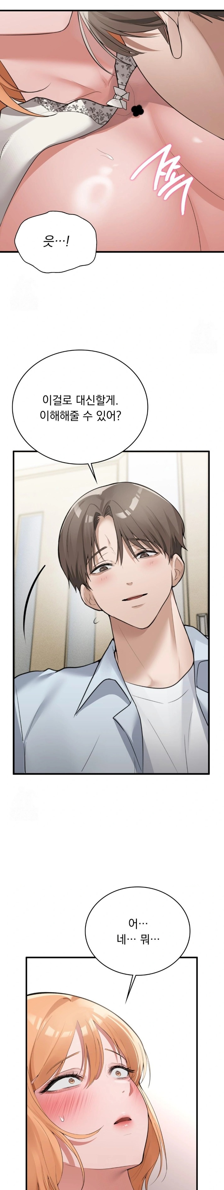 PC Room Girl Raw - Chapter 6 [photo 11] - MangaPorn