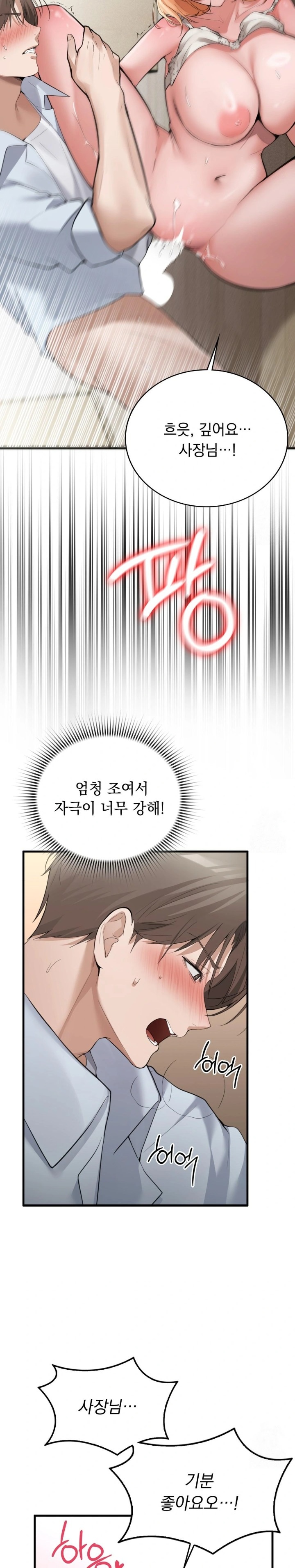 PC Room Girl Raw - Chapter 6 [photo 18] - MangaPorn