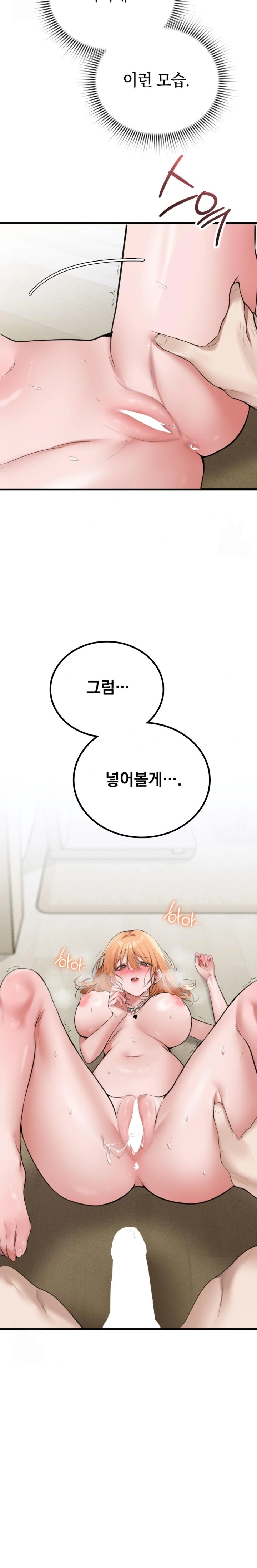 PC Room Girl Raw - Chapter 6 [photo 2] - MangaPorn