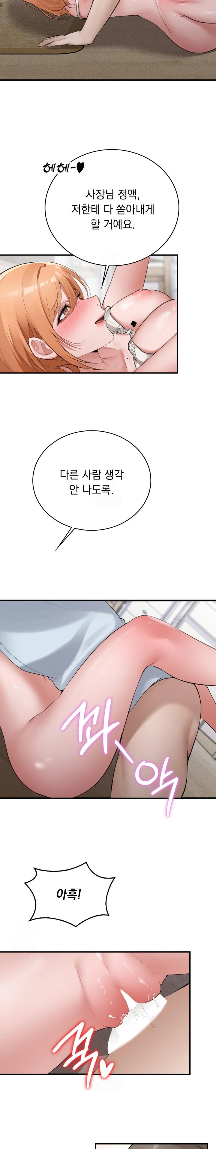 PC Room Girl Raw - Chapter 6 [photo 6] - MangaPorn