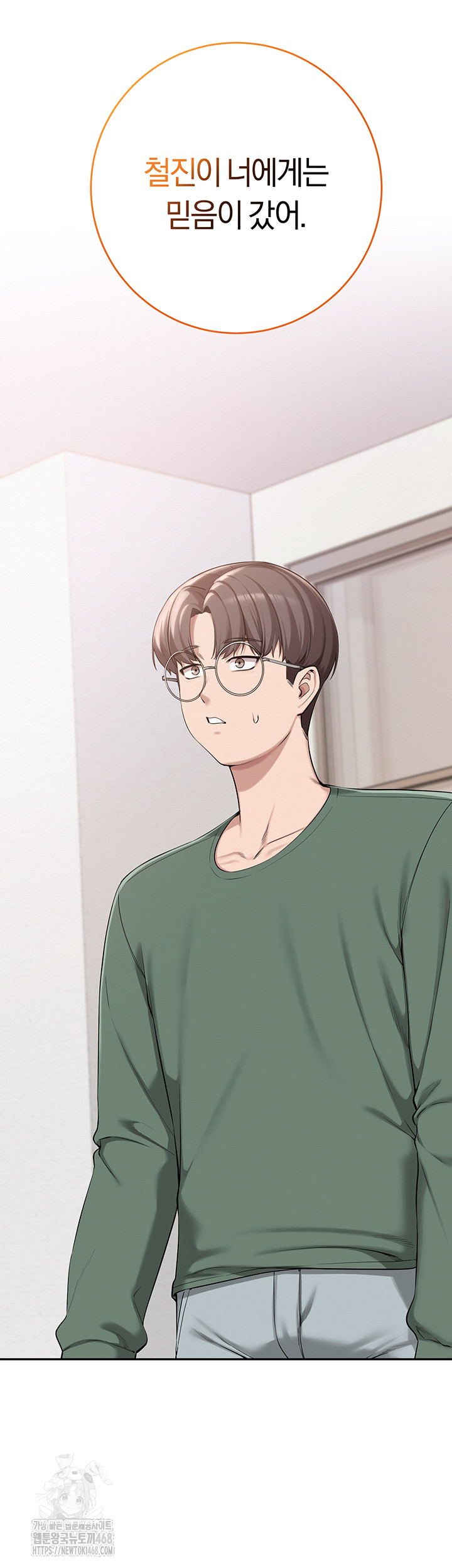 My Lewd College Friends Raw - Chapter 4 [photo 17] - MangaPorn