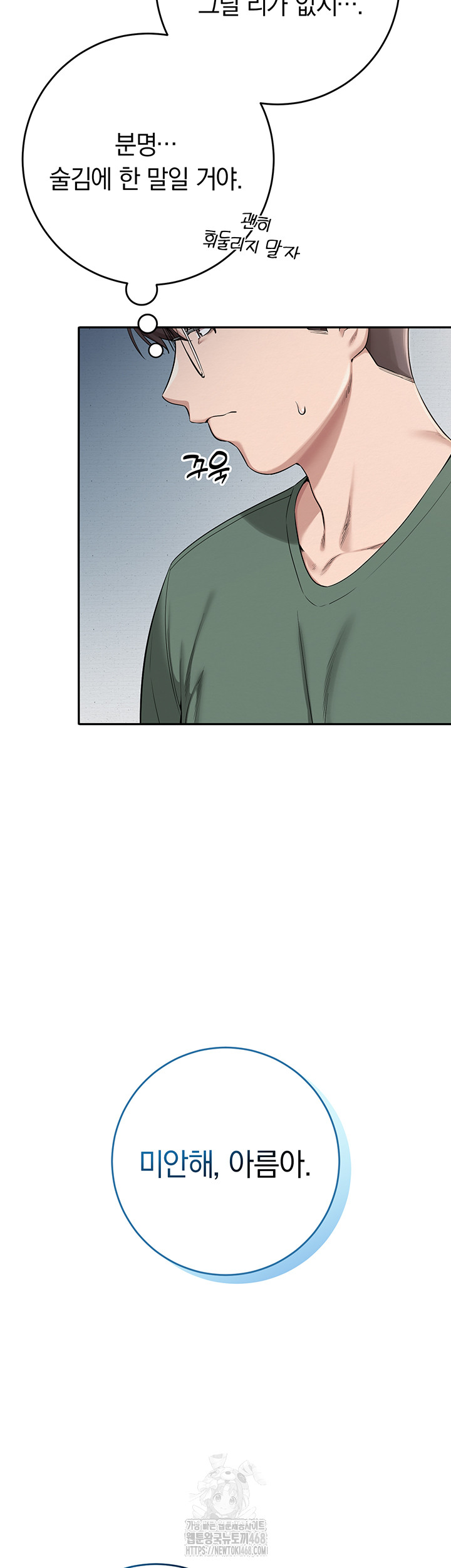 My Lewd College Friends Raw - Chapter 4 [photo 3] - MangaPorn