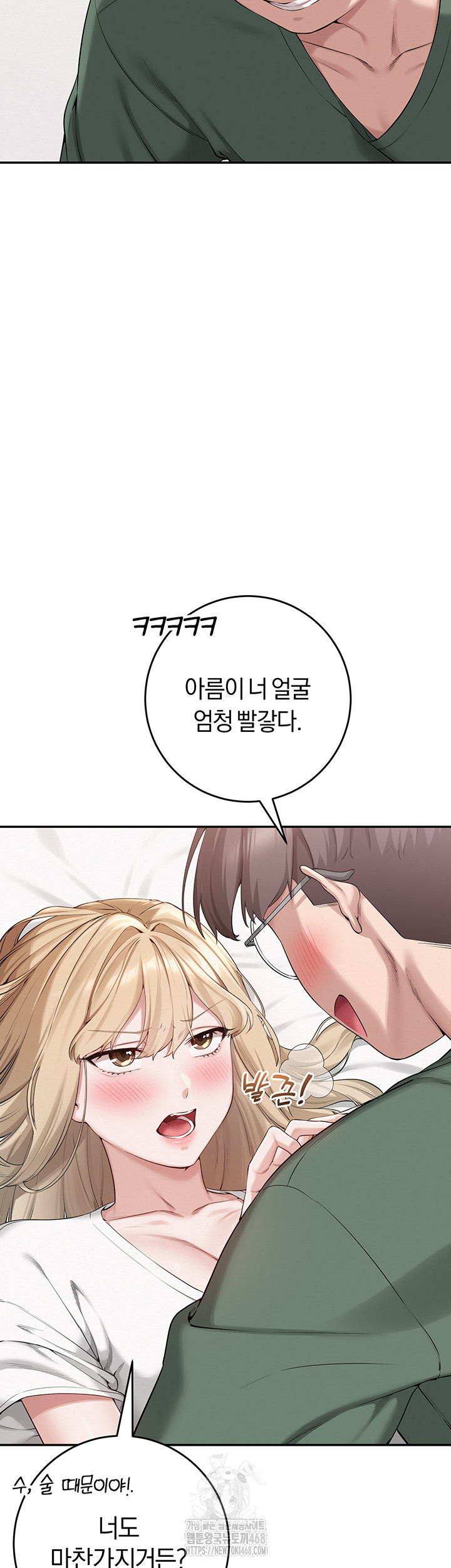 My Lewd College Friends Raw - Chapter 4 [photo 32] - MangaPorn