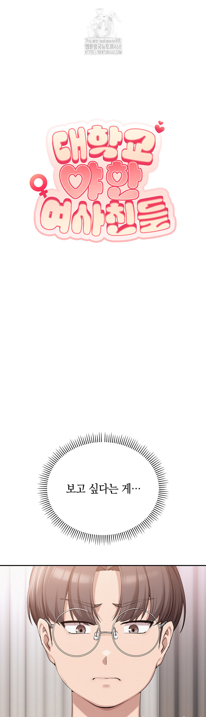 My Lewd College Friends Raw - Chapter 4 [photo 37] - MangaPorn