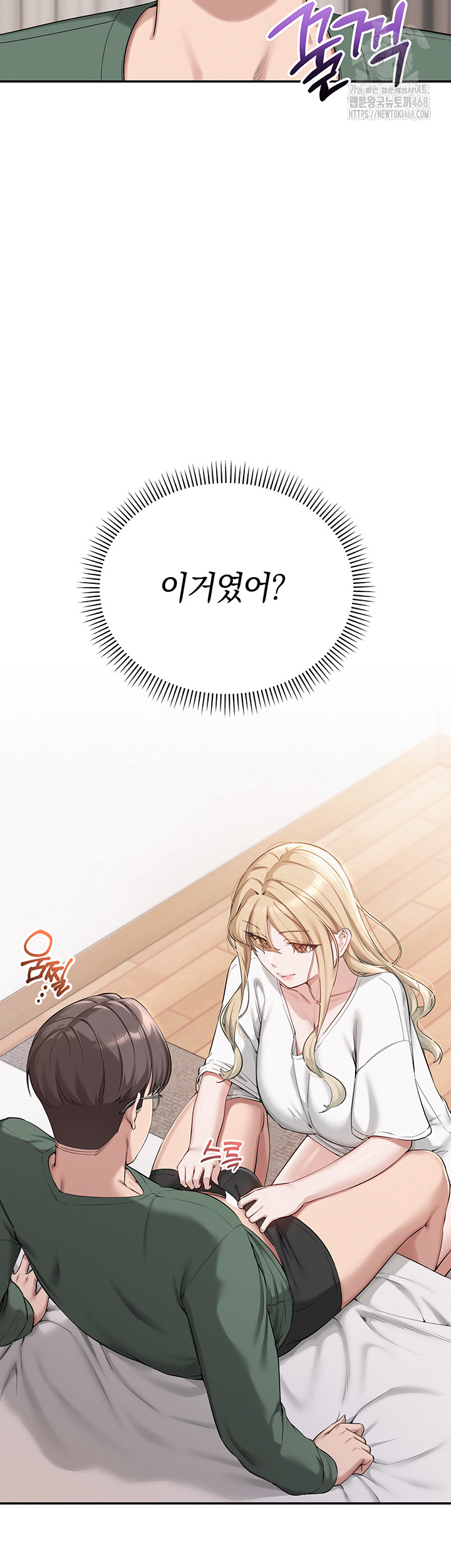 My Lewd College Friends Raw - Chapter 4 [photo 38] - MangaPorn