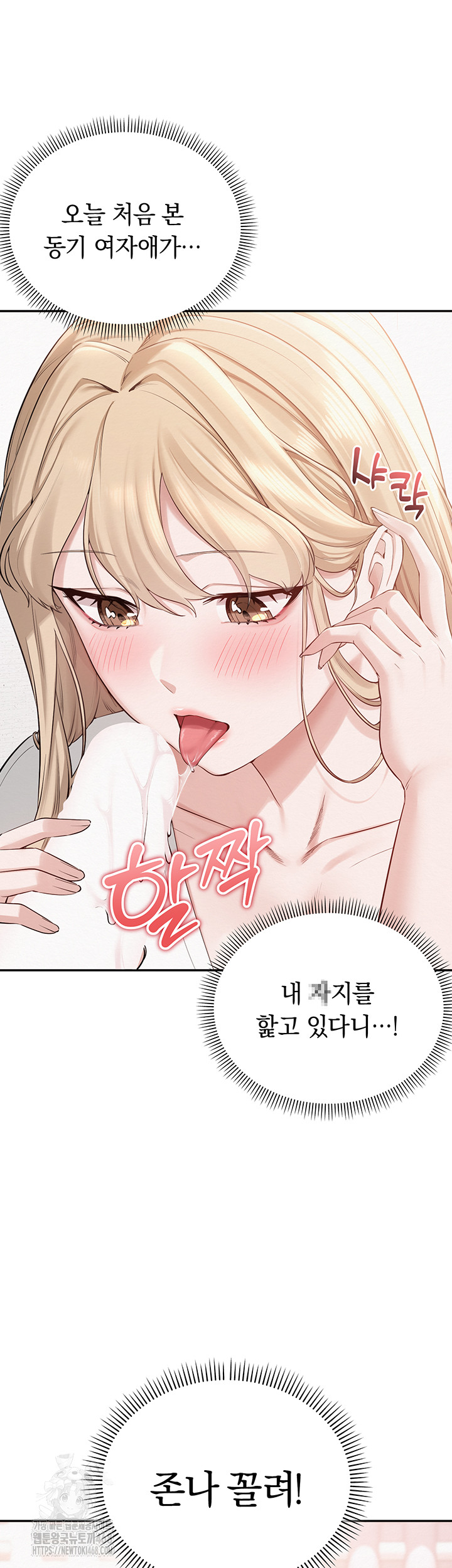 My Lewd College Friends Raw - Chapter 4 [photo 58] - MangaPorn