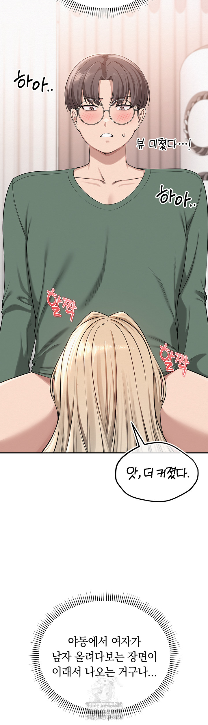 My Lewd College Friends Raw - Chapter 4 [photo 59] - MangaPorn