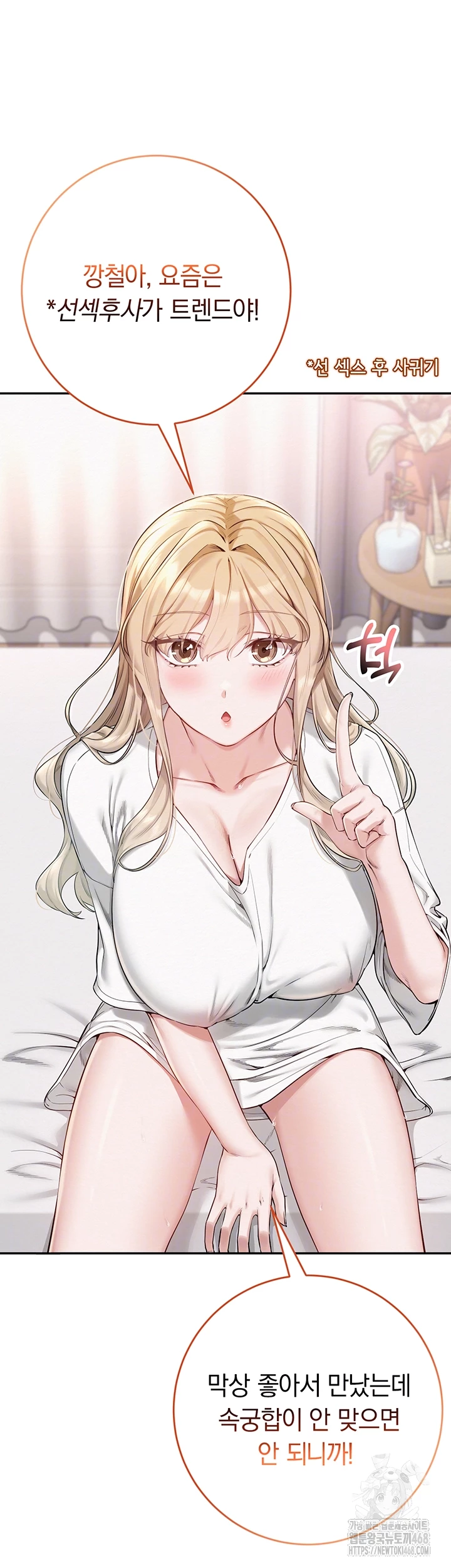 My Lewd College Friends Raw - Chapter 4 [photo 6] - MangaPorn