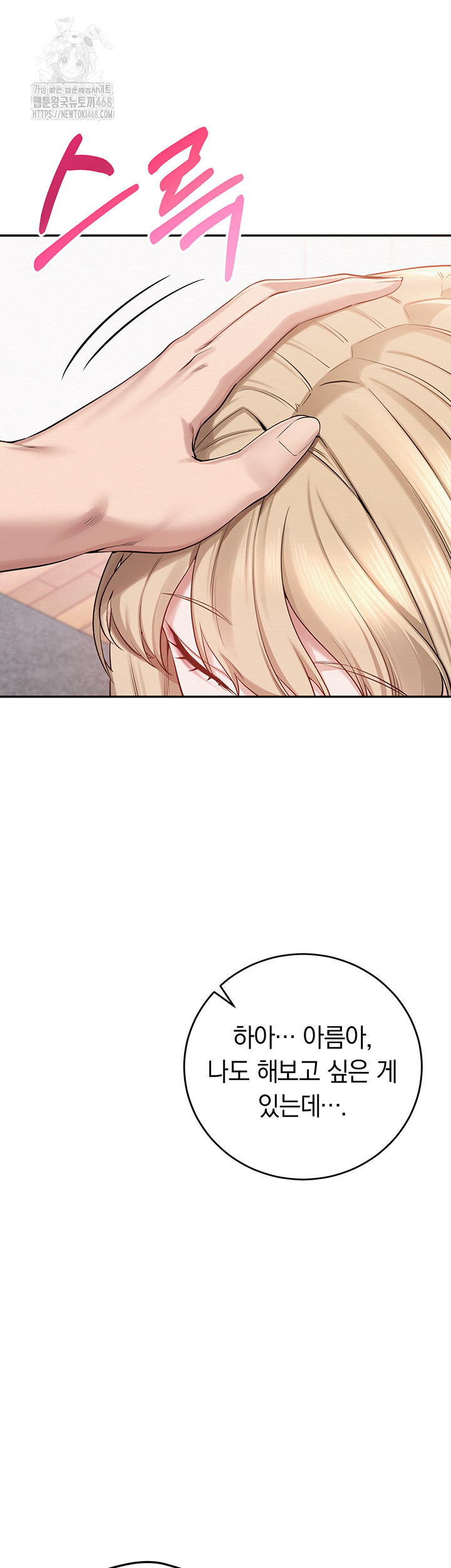 My Lewd College Friends Raw - Chapter 4 [photo 60] - MangaPorn