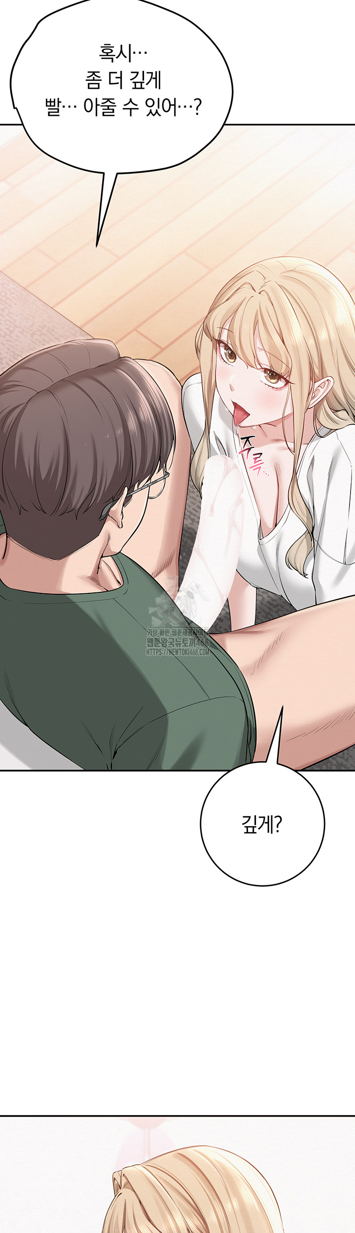 My Lewd College Friends Raw - Chapter 4 [photo 61] - MangaPorn