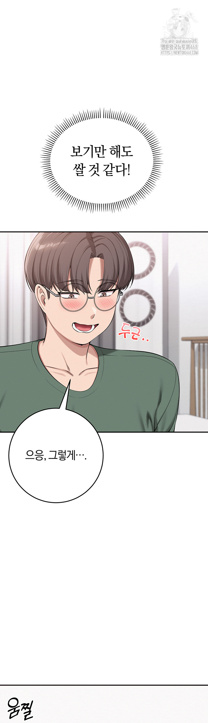 My Lewd College Friends Raw - Chapter 4 [photo 65] - MangaPorn