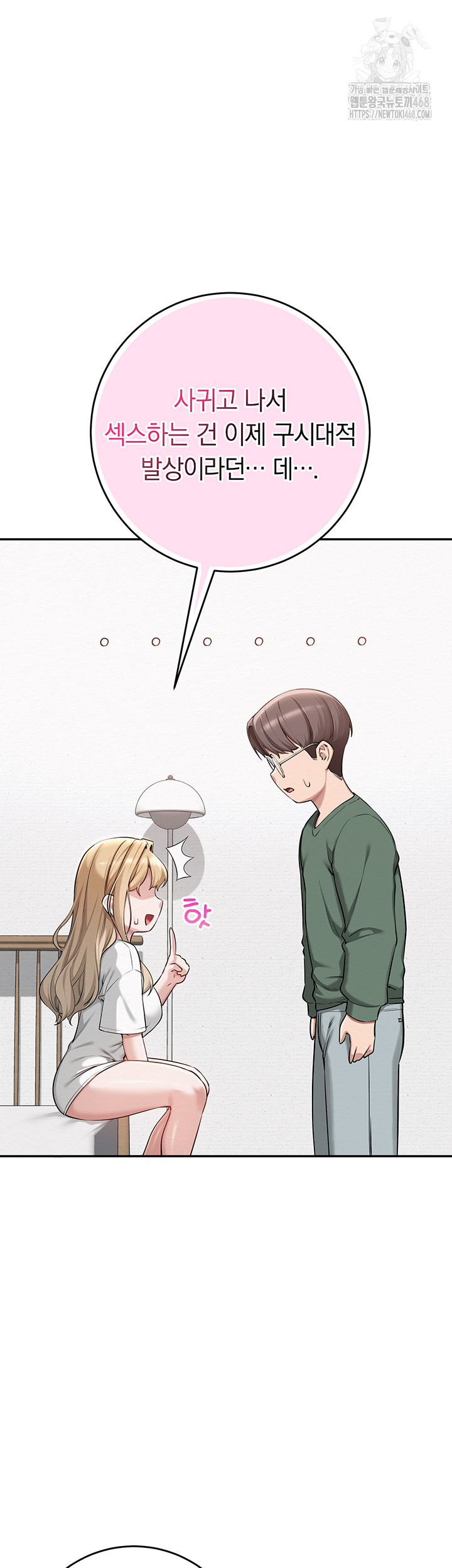 My Lewd College Friends Raw - Chapter 4 [photo 7] - MangaPorn