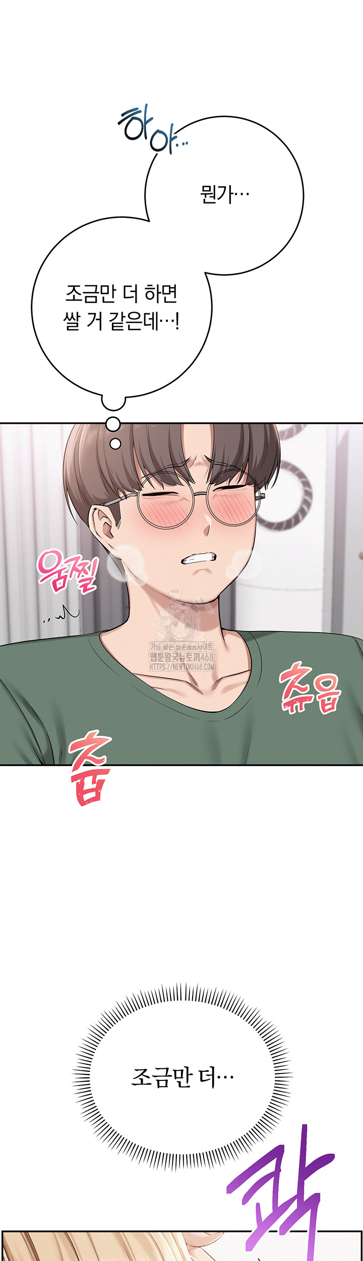 My Lewd College Friends Raw - Chapter 4 [photo 70] - MangaPorn