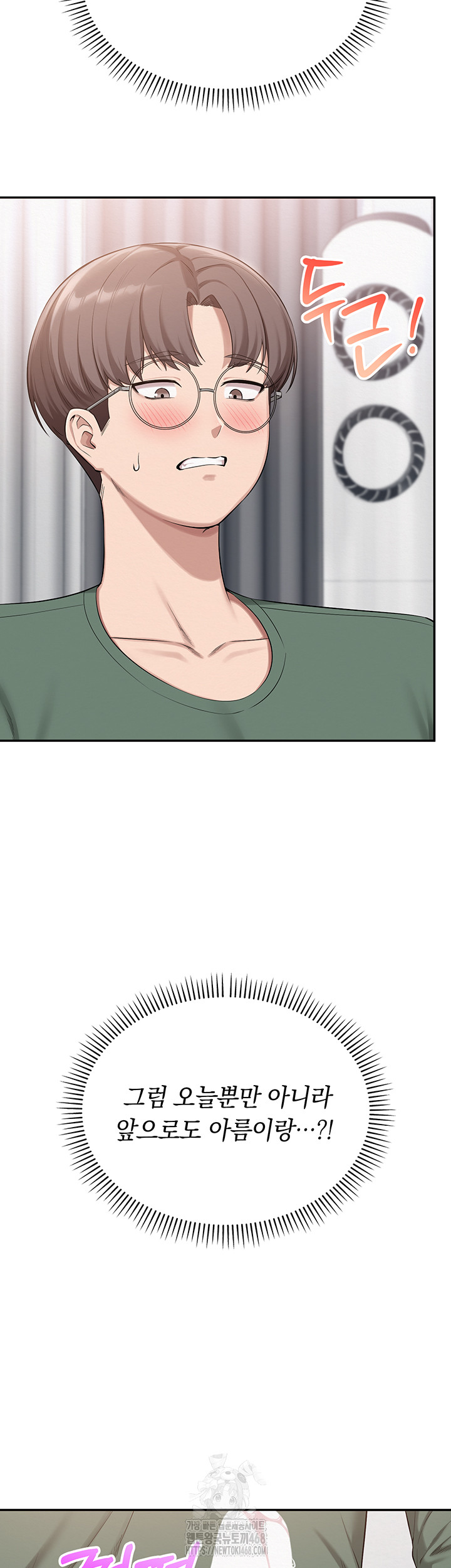 My Lewd College Friends Raw - Chapter 4 [photo 76] - MangaPorn