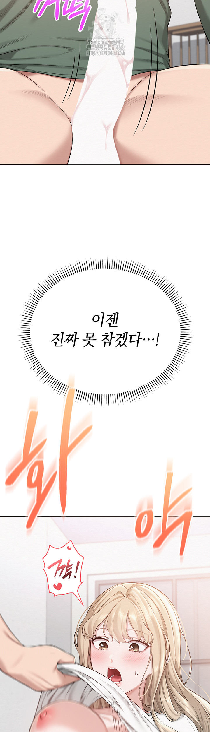 My Lewd College Friends Raw - Chapter 4 [photo 77] - MangaPorn