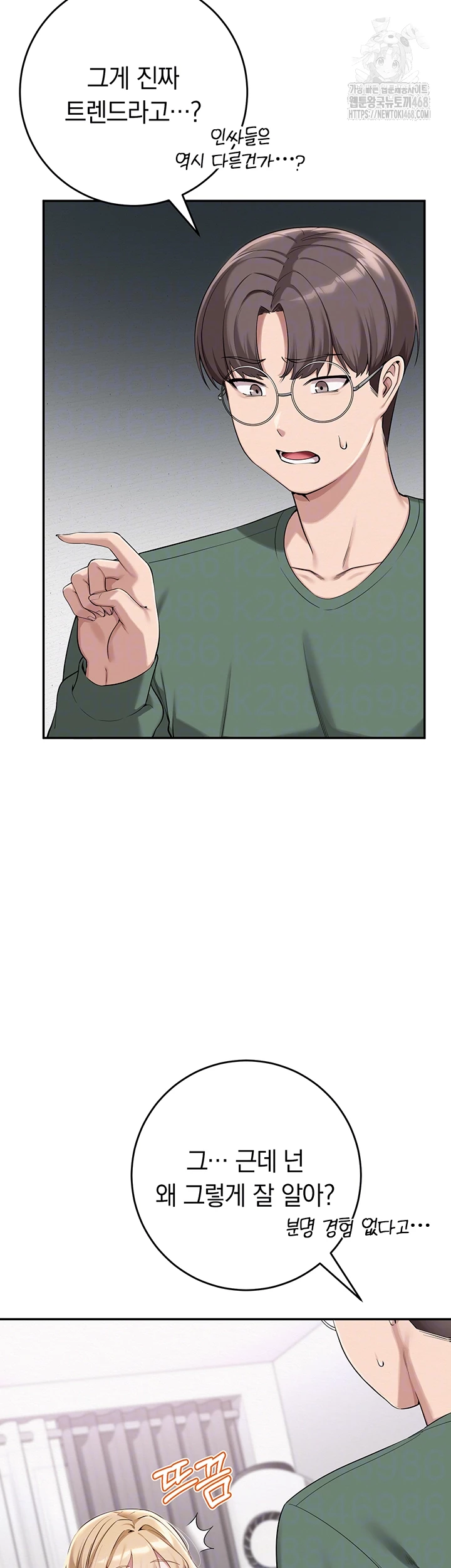 My Lewd College Friends Raw - Chapter 4 [photo 8] - MangaPorn