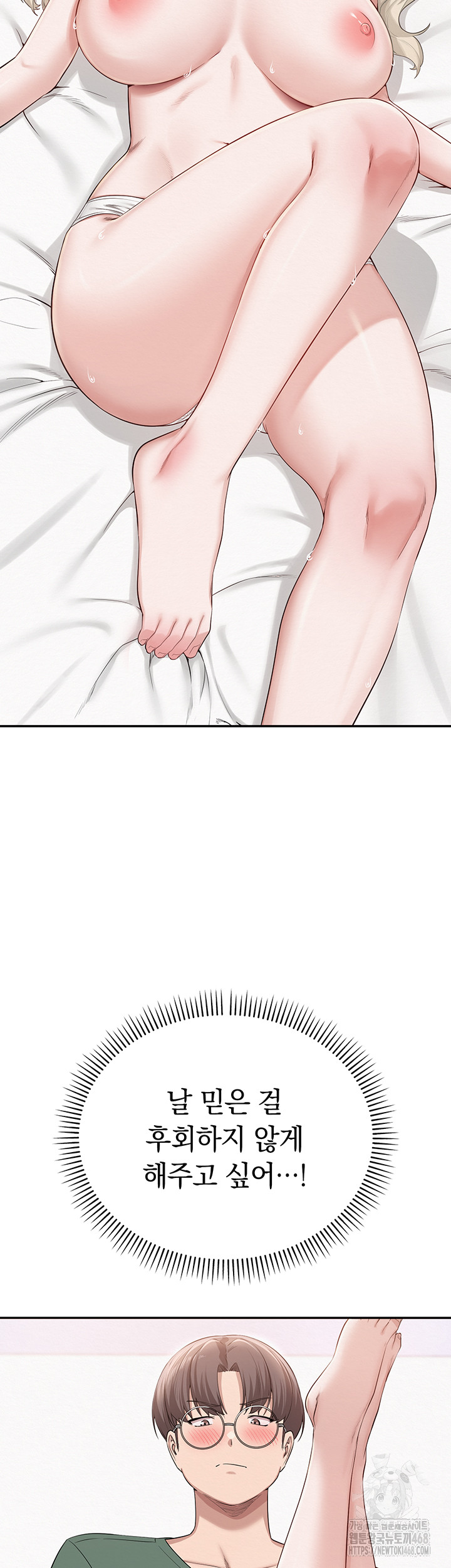 My Lewd College Friends Raw - Chapter 4 [photo 80] - MangaPorn