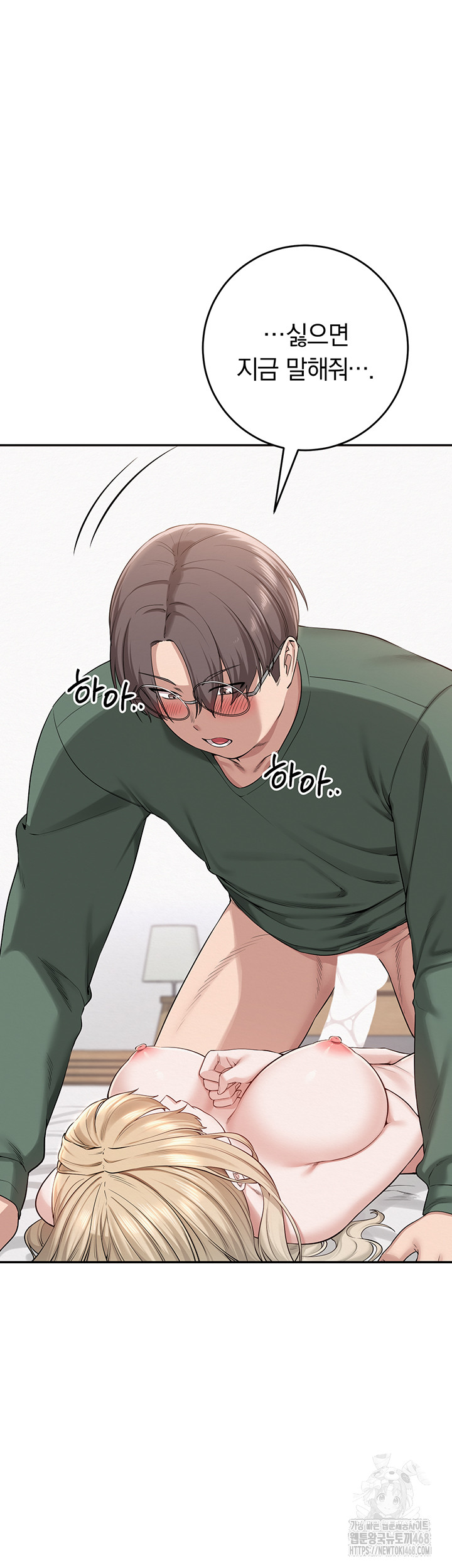 My Lewd College Friends Raw - Chapter 4 [photo 82] - MangaPorn