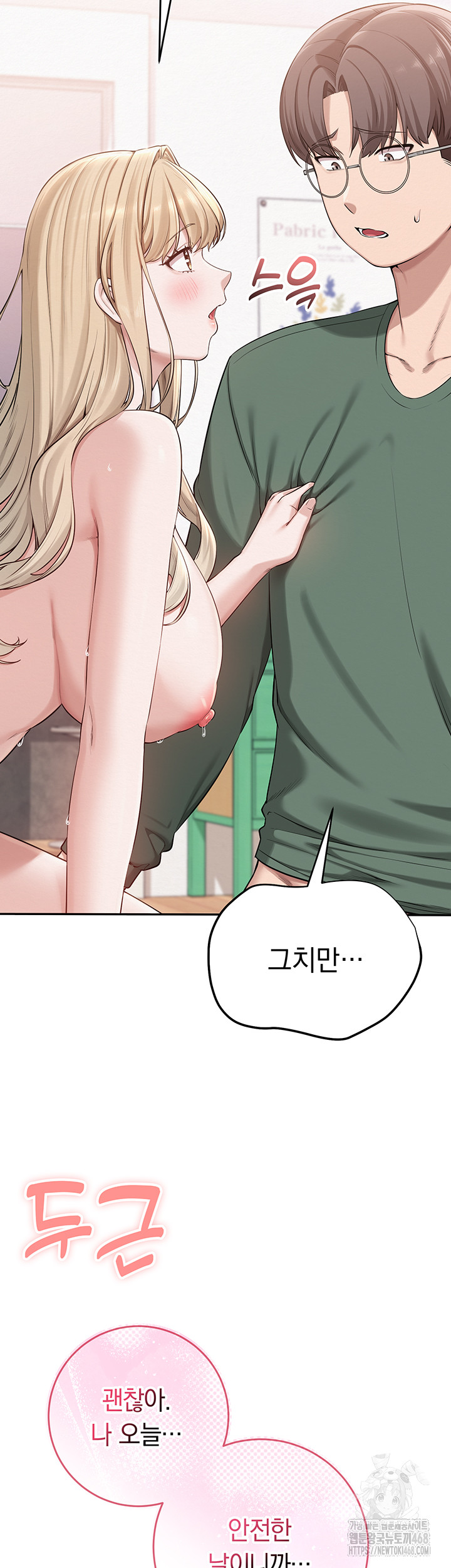 My Lewd College Friends Raw - Chapter 5 [photo 16] - MangaPorn