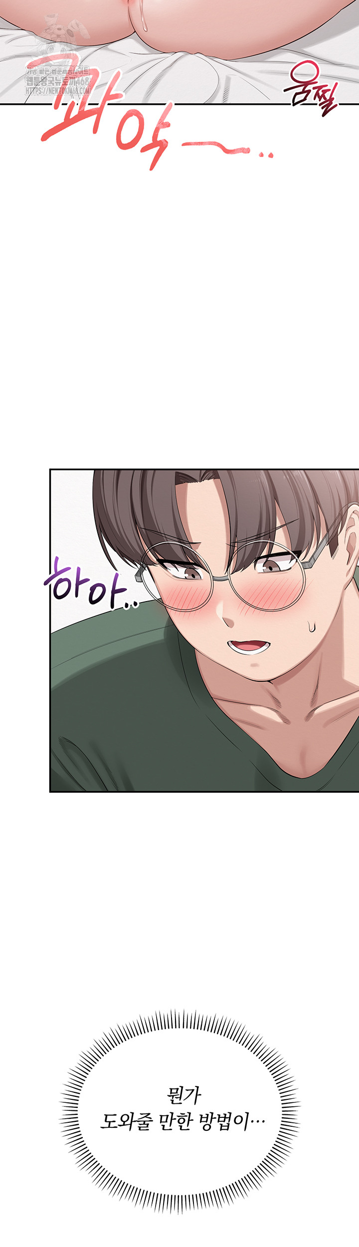 My Lewd College Friends Raw - Chapter 5 [photo 26] - MangaPorn