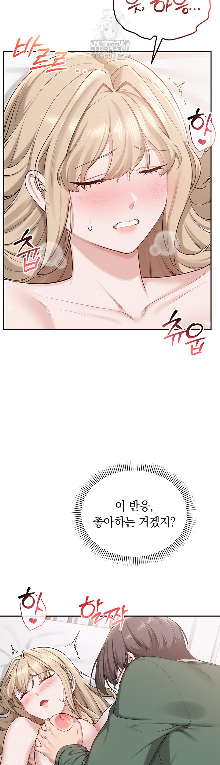 My Lewd College Friends Raw - Chapter 5 [photo 30] - MangaPorn