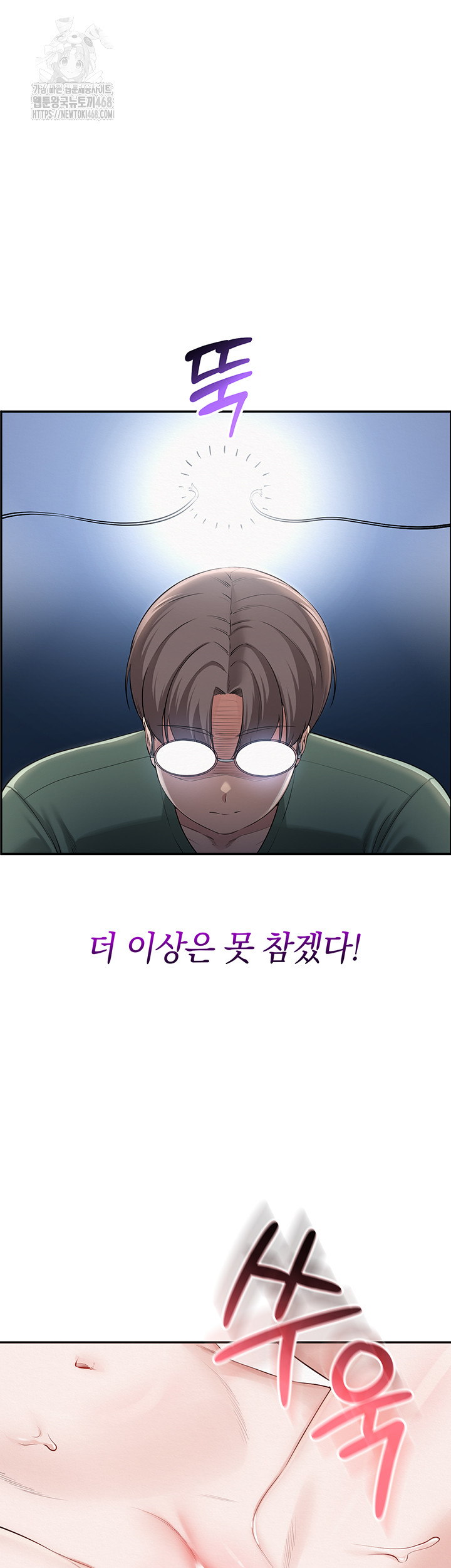 My Lewd College Friends Raw - Chapter 5 [photo 44] - MangaPorn