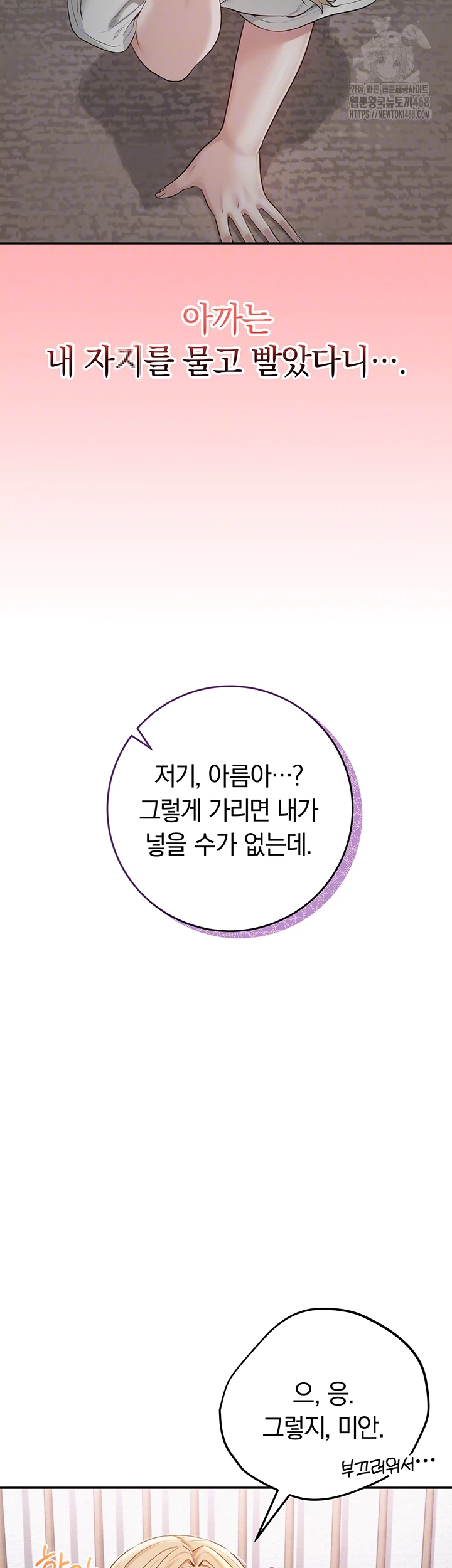 My Lewd College Friends Raw - Chapter 5 [photo 6] - MangaPorn