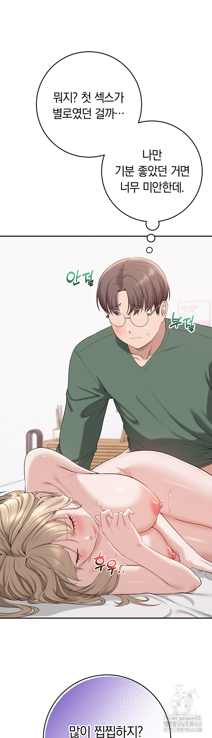 My Lewd College Friends Raw - Chapter 5 [photo 69] - MangaPorn