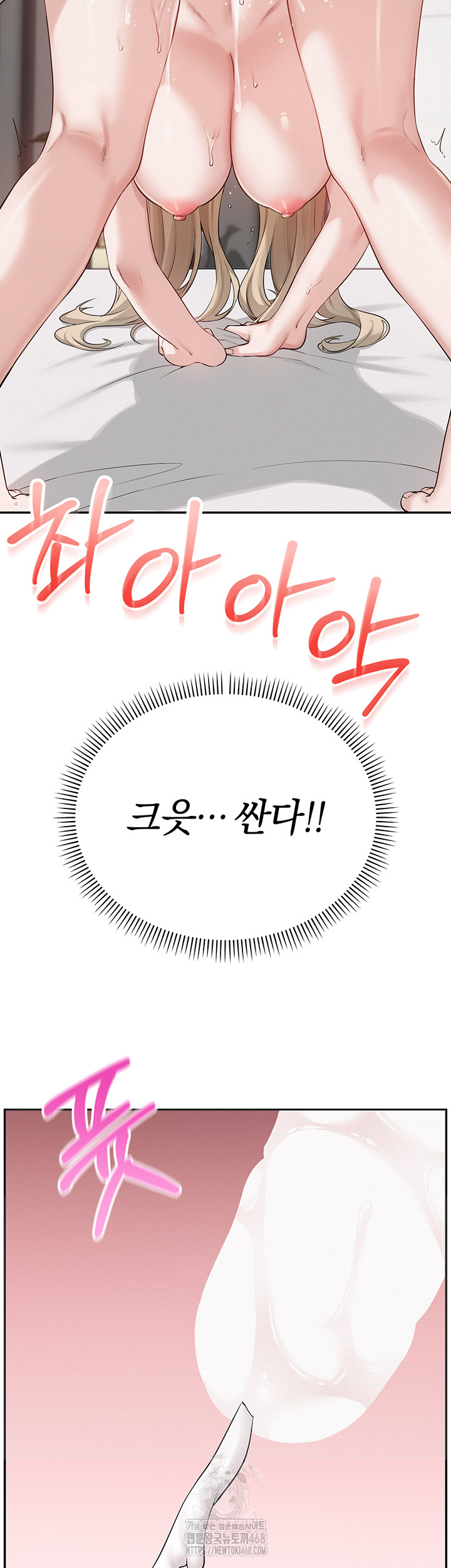 My Lewd College Friends Raw - Chapter 6 [photo 45] - MangaPorn