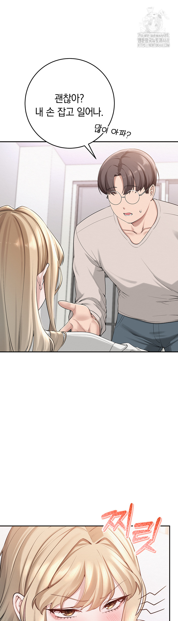 My Lewd College Friends Raw - Chapter 6 [photo 55] - MangaPorn