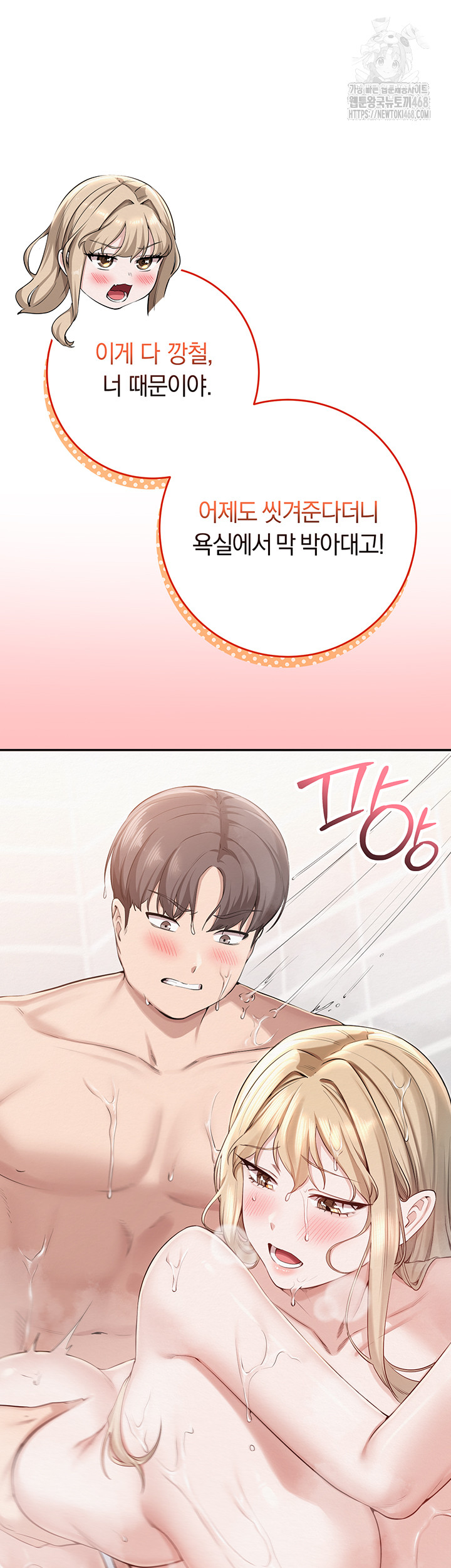 My Lewd College Friends Raw - Chapter 6 [photo 57] - MangaPorn