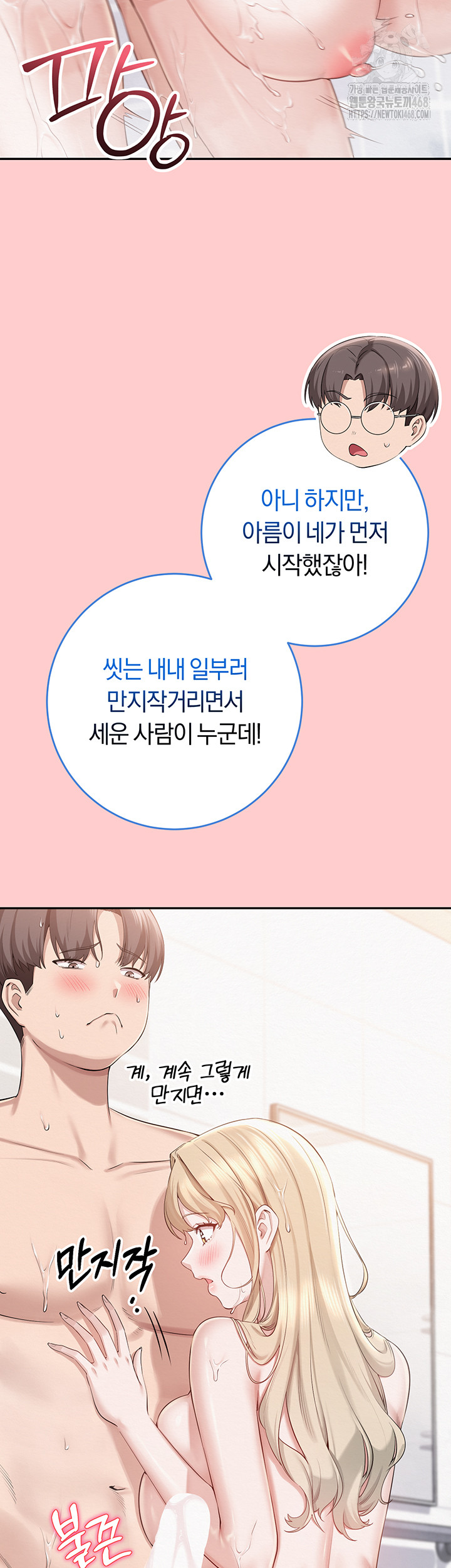 My Lewd College Friends Raw - Chapter 6 [photo 58] - MangaPorn