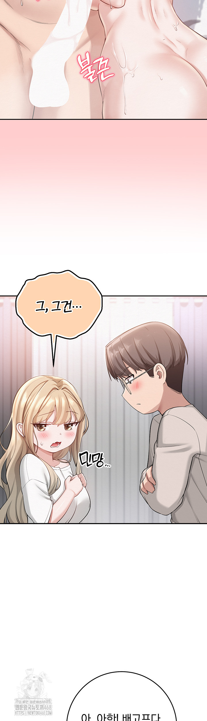 My Lewd College Friends Raw - Chapter 6 [photo 59] - MangaPorn