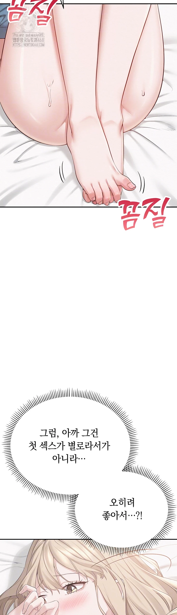 My Lewd College Friends Raw - Chapter 6 [photo 6] - MangaPorn