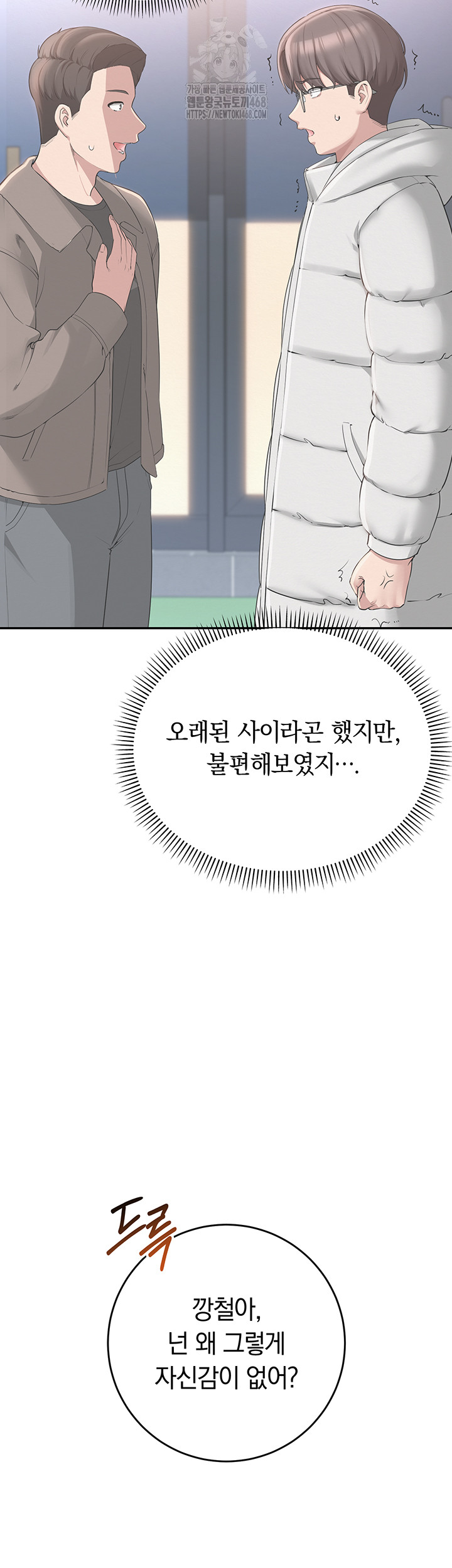 My Lewd College Friends Raw - Chapter 6 [photo 68] - MangaPorn