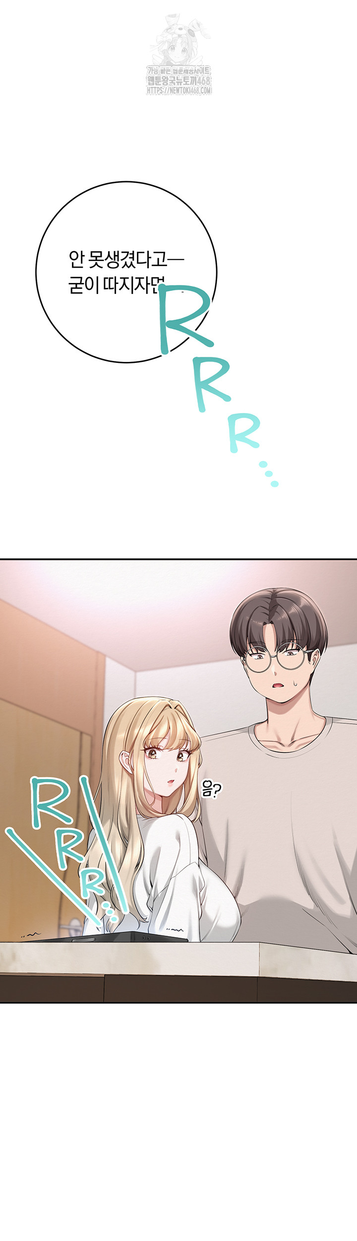 My Lewd College Friends Raw - Chapter 6 [photo 76] - MangaPorn