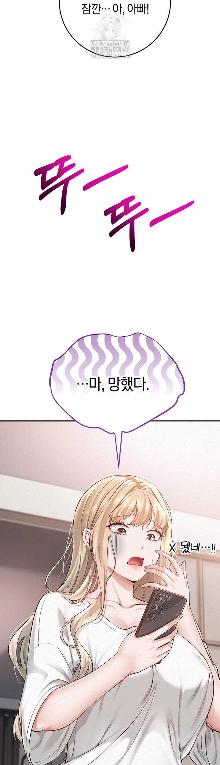 My Lewd College Friends Raw - Chapter 6 [photo 80] - MangaPorn