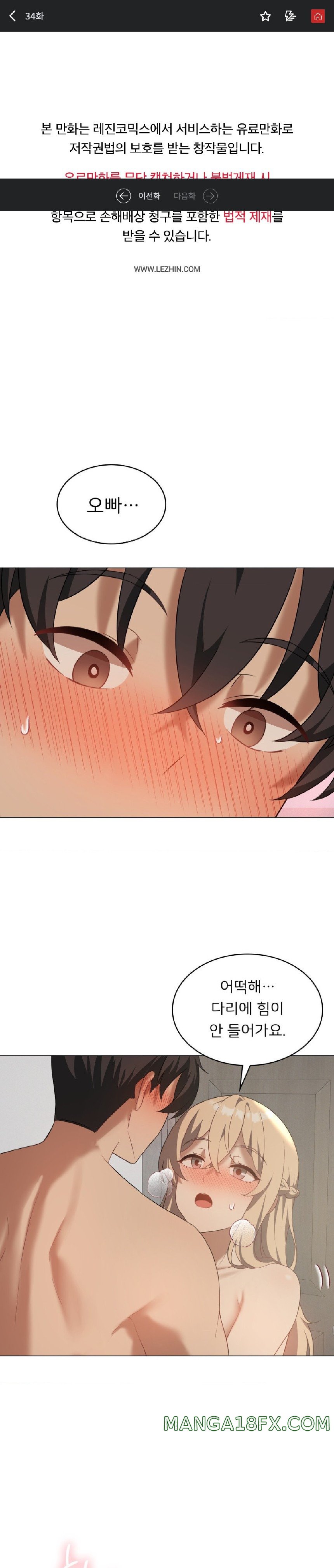 Level Up Until Satisfy Raw - Chapter 34 [photo 1] - MangaPorn