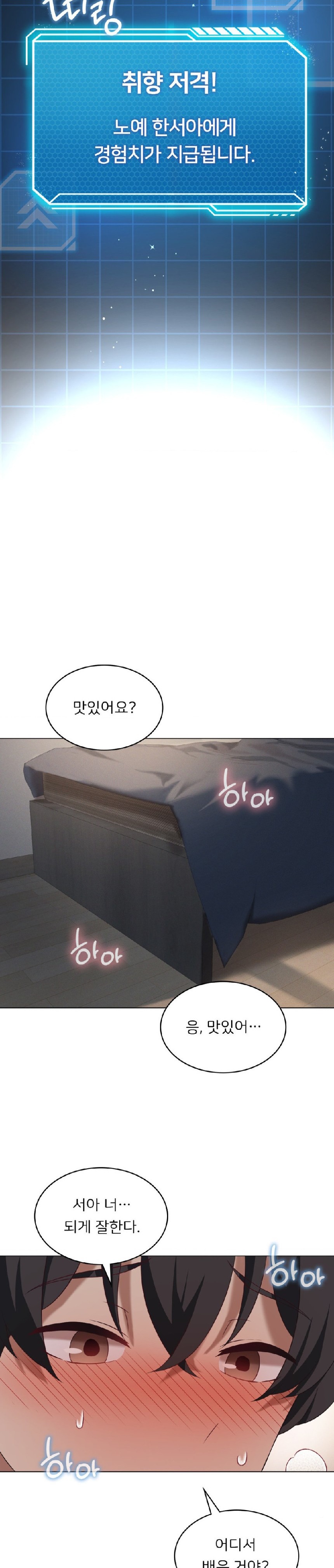 Level Up Until Satisfy Raw - Chapter 34 [photo 14] - MangaPorn