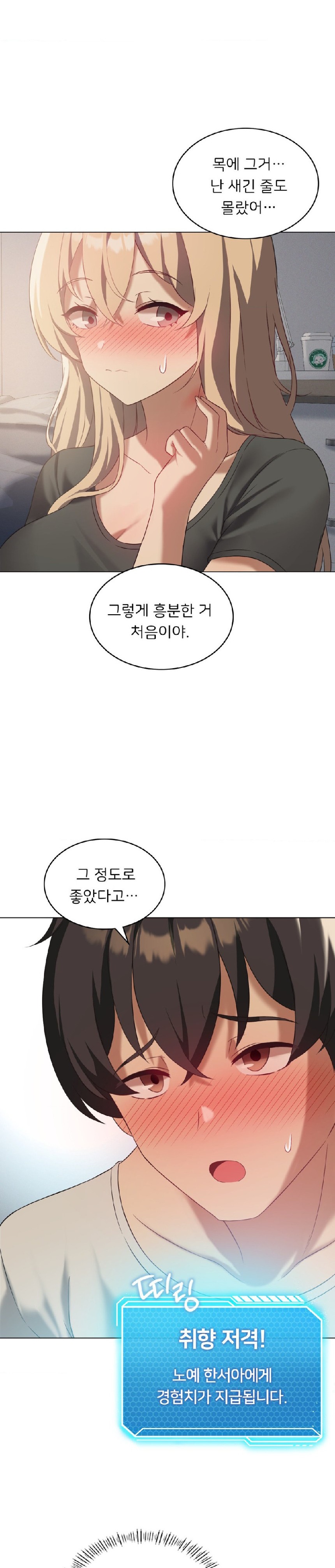 Level Up Until Satisfy Raw - Chapter 34 [photo 18] - MangaPorn