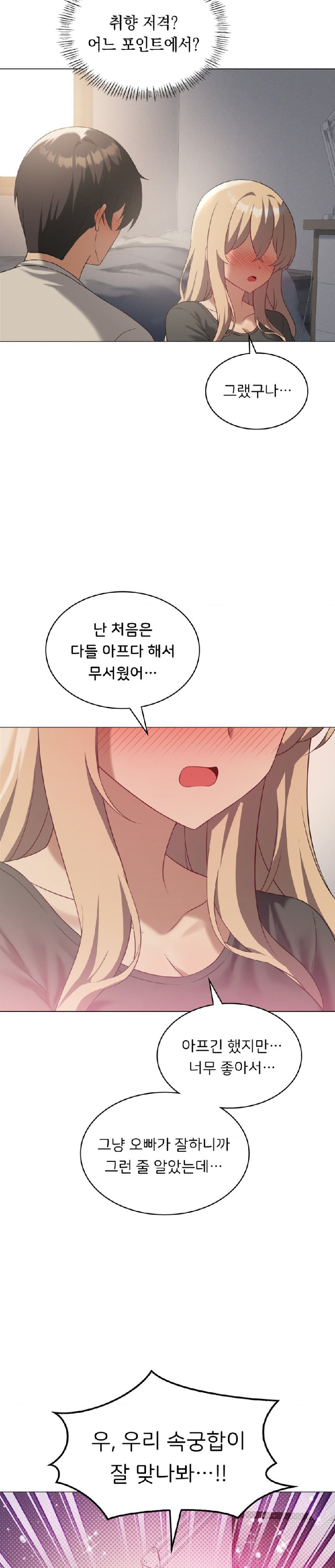 Level Up Until Satisfy Raw - Chapter 34 [photo 19] - MangaPorn