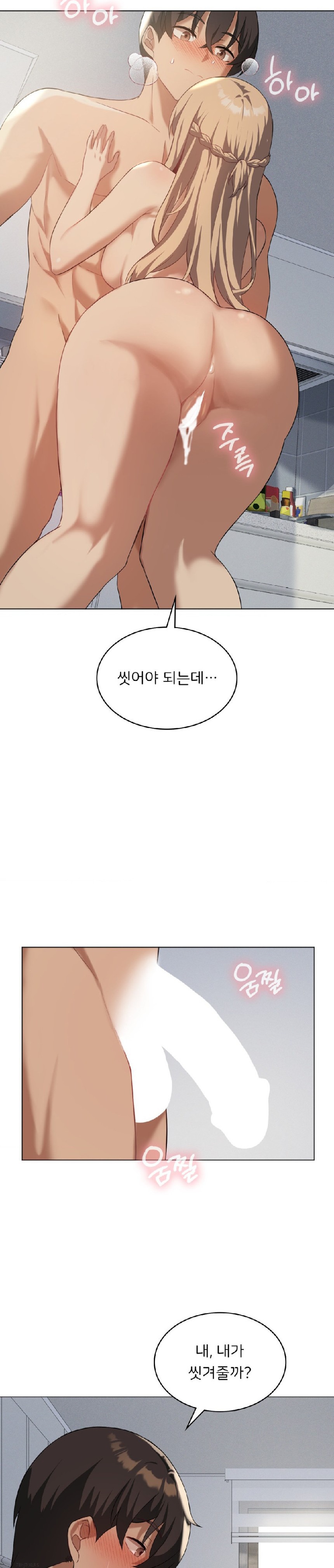 Level Up Until Satisfy Raw - Chapter 34 [photo 2] - MangaPorn